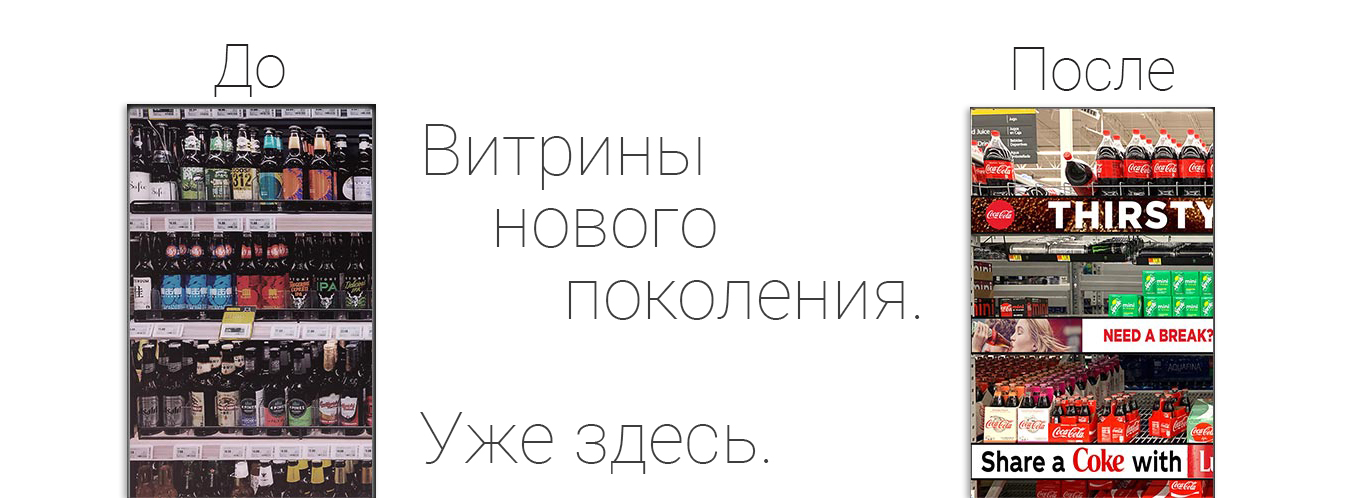 Узкий рекламный дисплей в выставочной экспозиции
